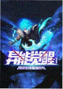墨色回声动画封面图